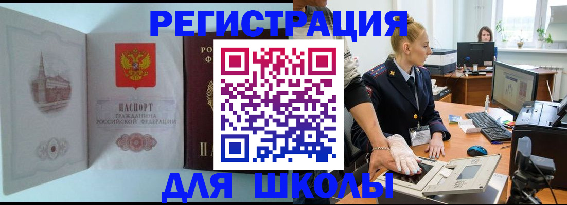 временная регистрация 2025 в Райчихинске