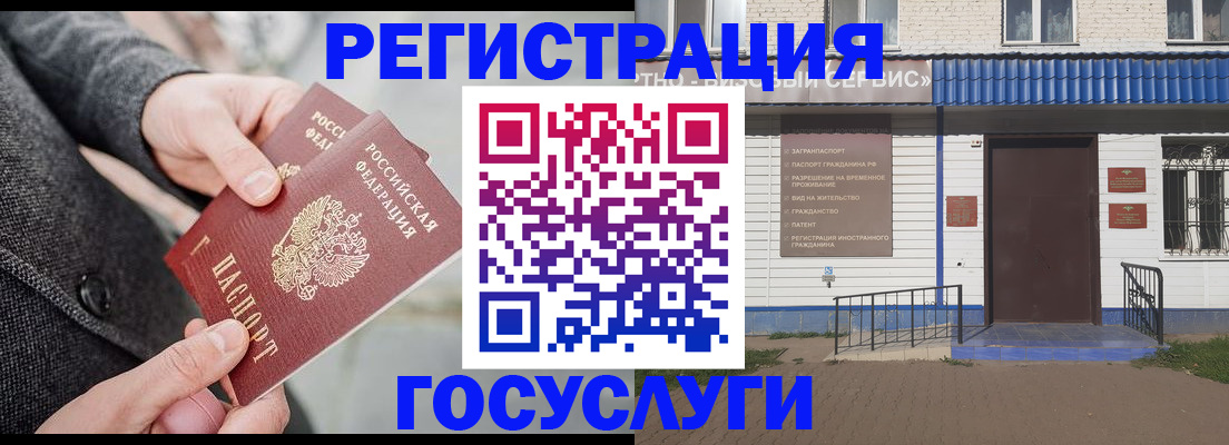 временная регистрация адрес в Райчихинске